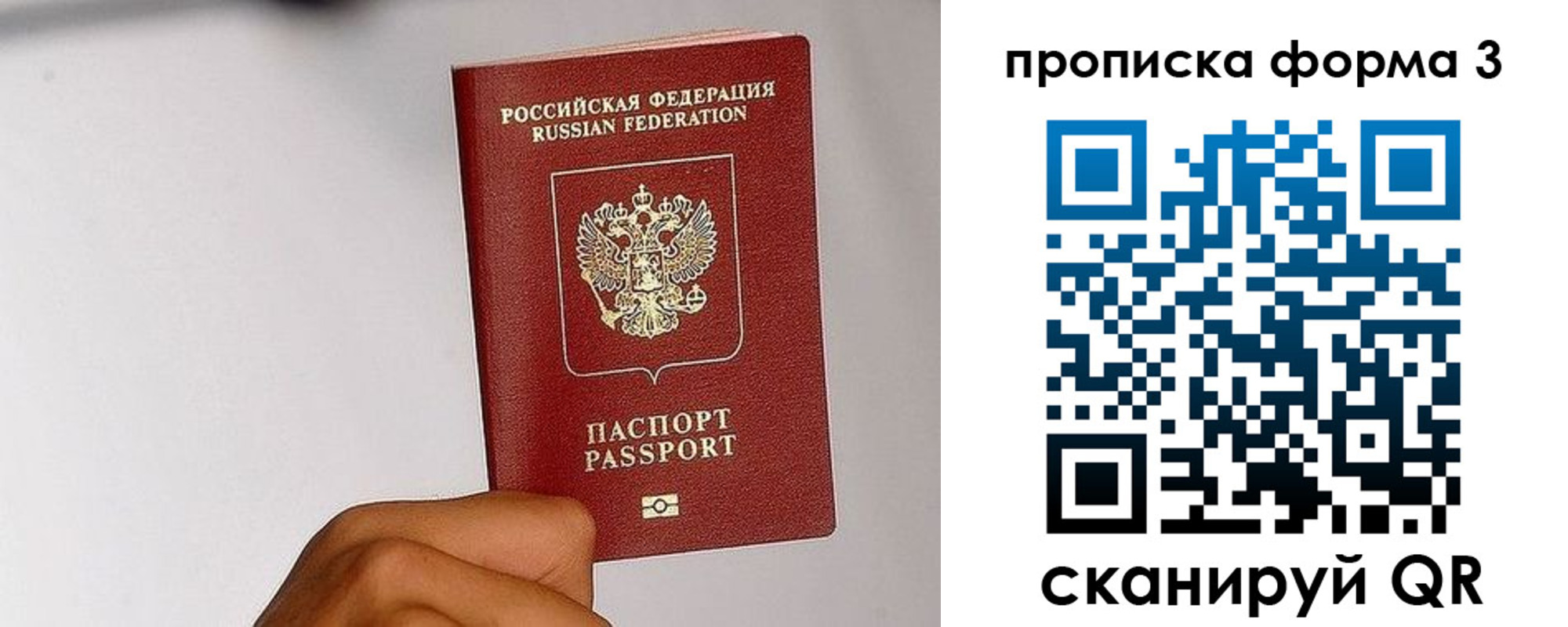 прописка иностранных граждан в Алейске