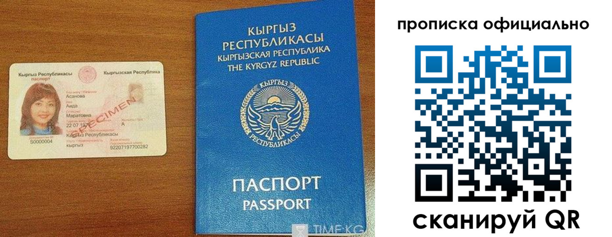 прописка для военкомата в Алейске