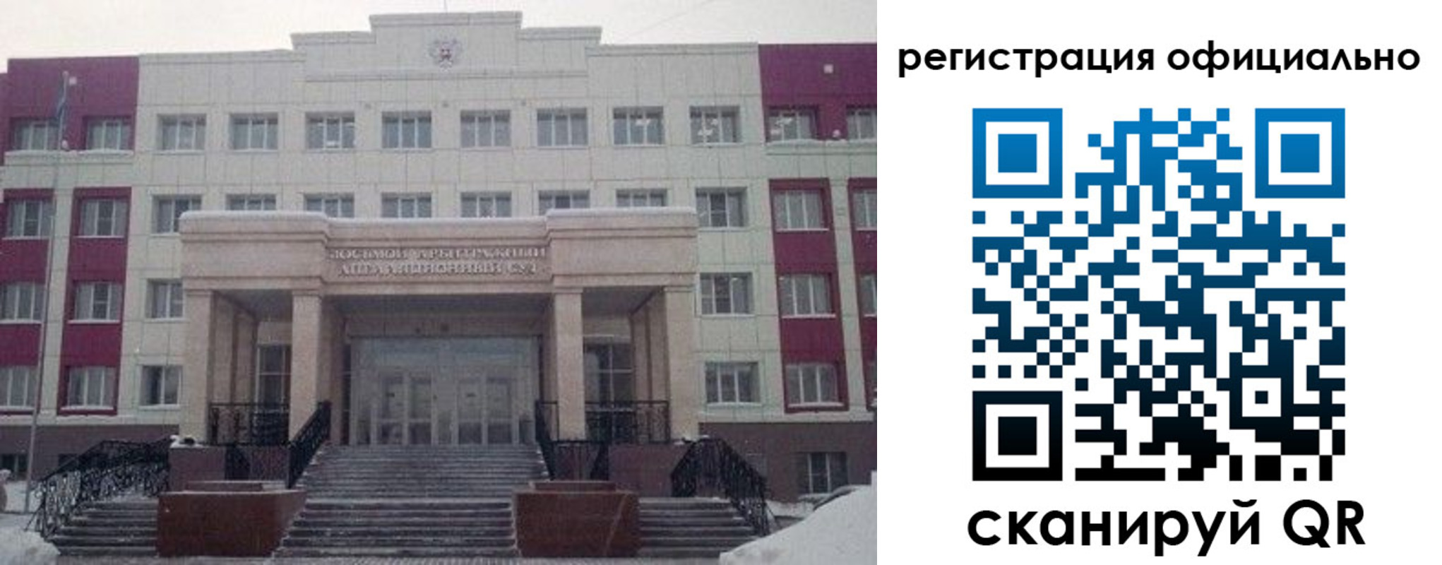 временная регистрация собственник в Алейске