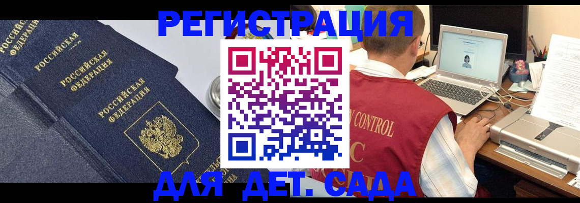 временная регистрация купить в Алейске