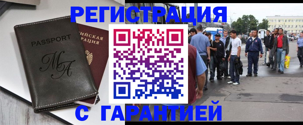 временная регистрация собственник в Алейске