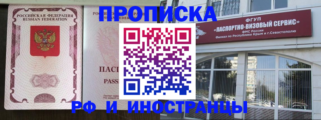 временная регистрация госуслуги в Алейске